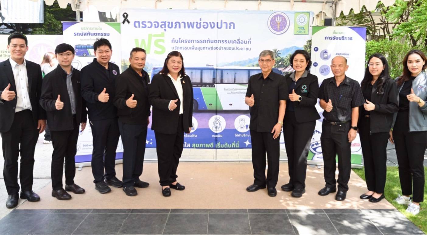 “รถทันตกรรมเคลื่อนที่อัจฉริยะ” พร้อมให้บริการ! วช.สนับสนุนทีมวิจัย เพิ่มโอกาสการเข้าถึงบริการทันตกรรมด้วย ววน. Wellness สูงวัยสุขภาพดี ณ จังหวัดอุทัยธานี