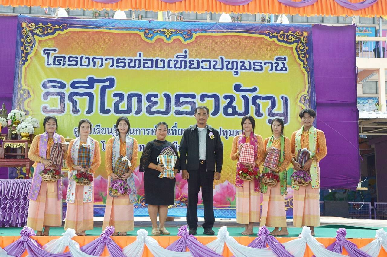 อลังการ! โรงเรียนเทศบาลเมืองปทุมธานี จับมือ 12 ชุมชน สืบสานวิถีชาวมอญ สู่หมุดหมายการท่องเที่ยวเชิงวัฒนธรรมที่ยั่งยืน
