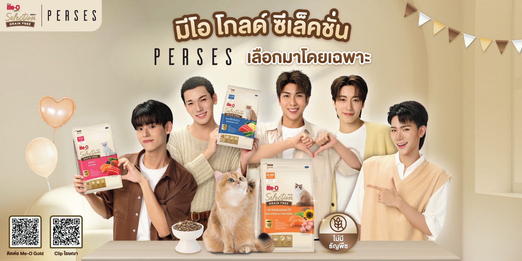 Me-O Gold ดึง PERSES นั่งแท่น Presenter ครั้งแรกของแบรนด์ เอาใจทาสแมวสายเปย์ ด้วยมีโอ โกลด์สูตรที่ใช่ของเจ้าเหมียวในงาน Me-O Gold × PERSES PERMEOW MOMENT