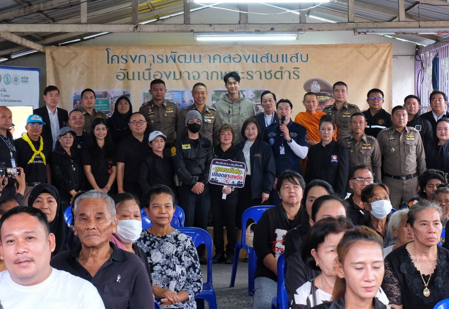 ผบช.น. ลงพื้นที่ชุมชนเพชรพระราม ขับเคลื่อนโครงการพระราชดำริฯ ควบคู่ “ชุมชนยั่งยืน” แก้ปัญหายาเสพติดครบวงจร