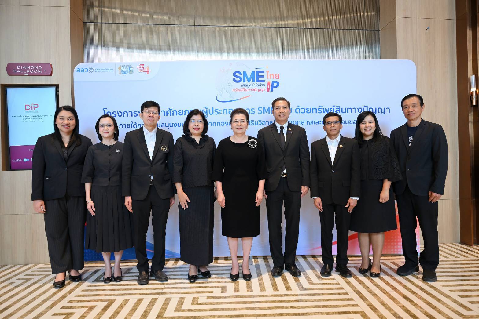 “พาณิชย์” เร่งติดอาวุธ IP ให้ SME ใช้ทรัพย์สินทางปัญญาต่อยอดธุรกิจ สร้างความได้เปรียบในการแข่งขัน
