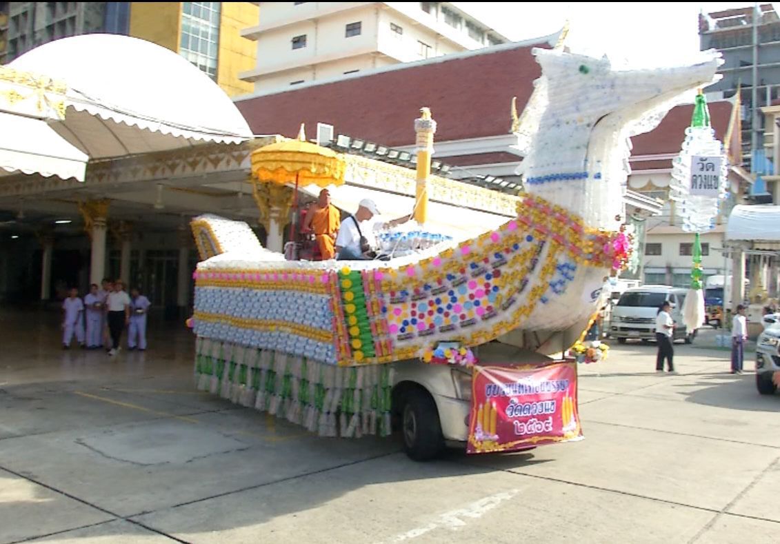 จัดยิ่งใหญ่! งานแห่เทียนพรรษาวัดดวงแขปี 69 ดูอลังการ โชว์ไฮไลต์ “เรือพระที่นั่งสุพรรณหงส์จากขวดพลาสติก” ผสานประเพณีและสิ่งแวดล้อมอย่างลงตัว