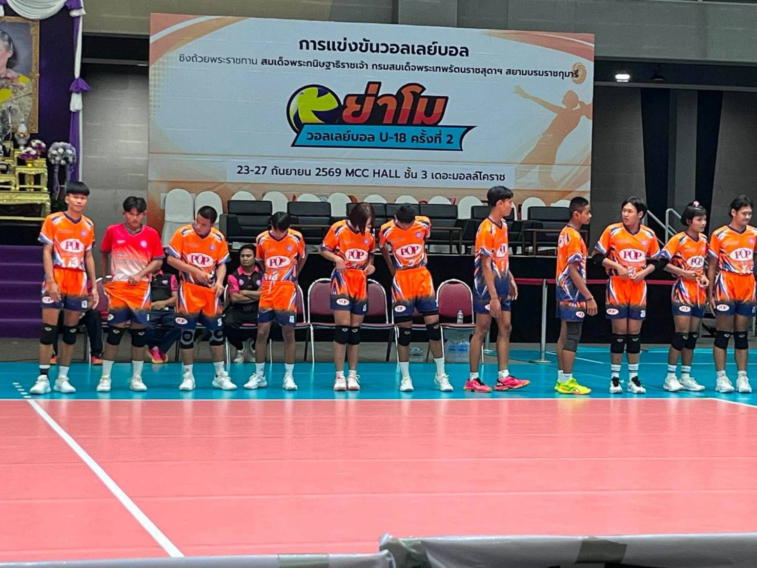 การแข่งขันวอลเลย์บอล ชิงถ้วยพระราชทาน สมเด็จพระกนิษฐาธิราชเจ้า กรมสบเด็จพระเทพรัตนราชสุดาฯ สยามบรมราชกุมารี ย่าโม วอลเลย์บอล U-18 ครั้งที่ 2 23-27 กันยายน 2569 MCC HALL ชั้น 3 เดอะมอลลโคราช