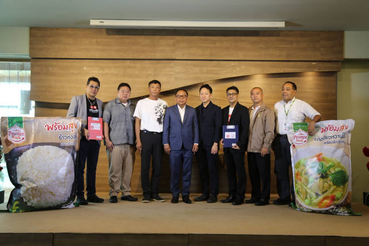 “พร้อมสุข” อาหารพร้อมทานนวัตกรรมรีทอร์ท เปิดตัวรับมือภัยพิบัติ-ภาวะฉุกเฉิน พร้อมจำหน่าย ม.ค. 2570